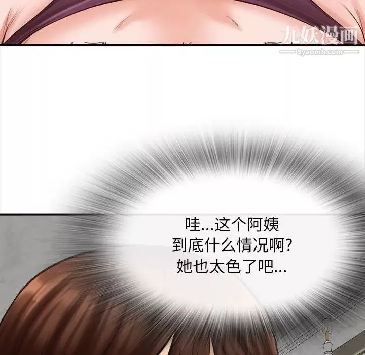 幸福公寓第3話