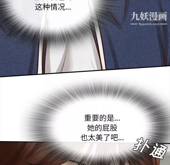 幸福公寓-第3话 - 图片 54