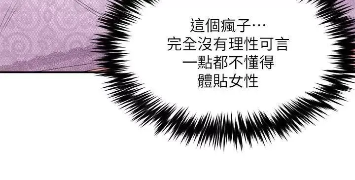母豬養成計畫第13話-神秘的男子