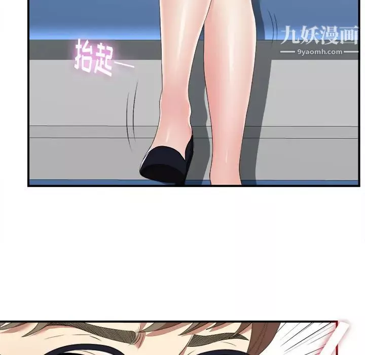 菜鳥掃美記第1话