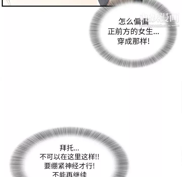 菜鳥掃美記第1话