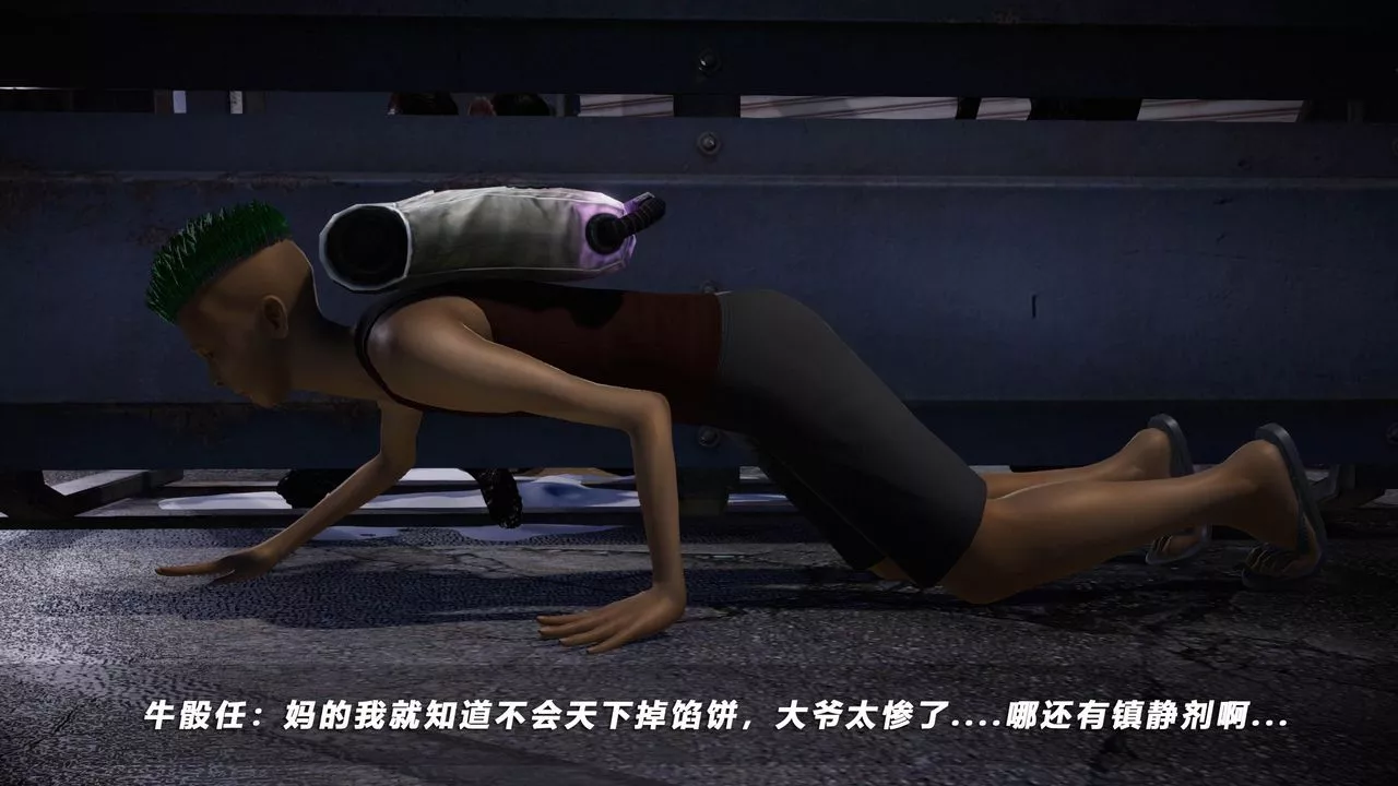 [3D]蝴蝶之殇第四季-罪城VICECITY-第41话 - 图片 89