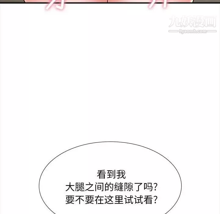 幸福公寓第3話