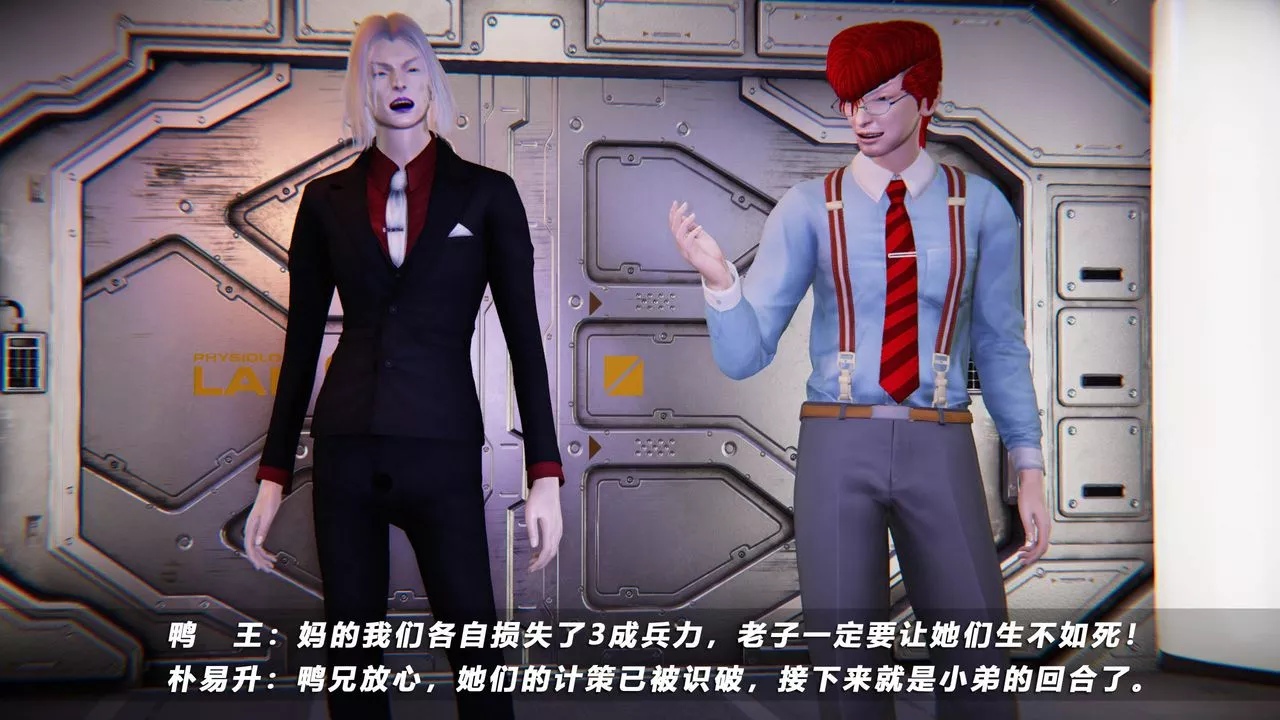 [3D]蝴蝶之殇第四季-罪城VICECITY-第41话 - 图片 95