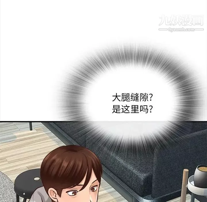 幸福公寓-第3话 - 图片 67
