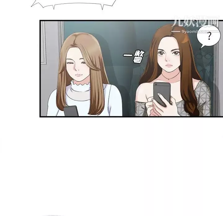 菜鳥掃美記第1话