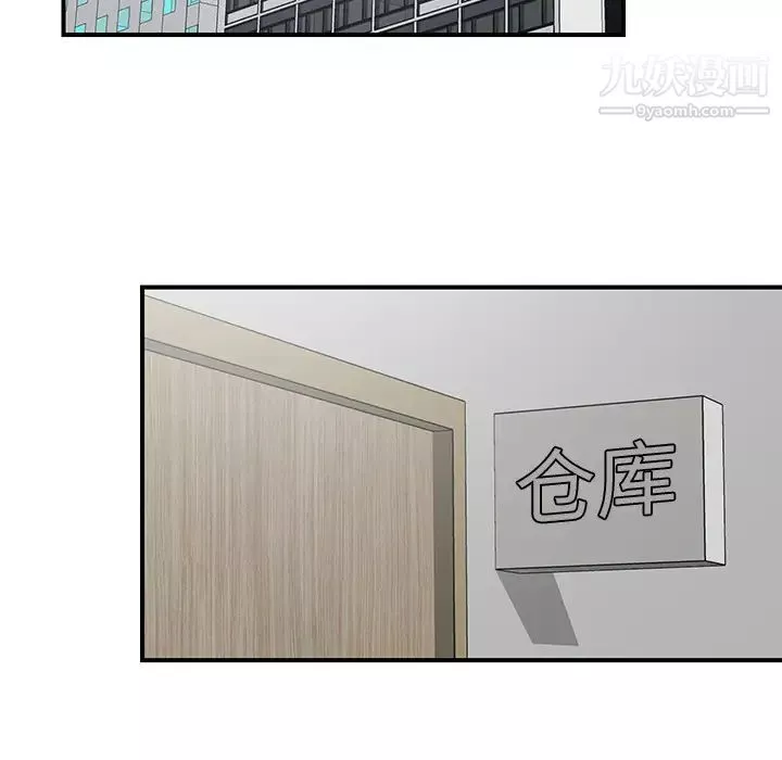 菜鸟扫美记-第1话 - 图片 27