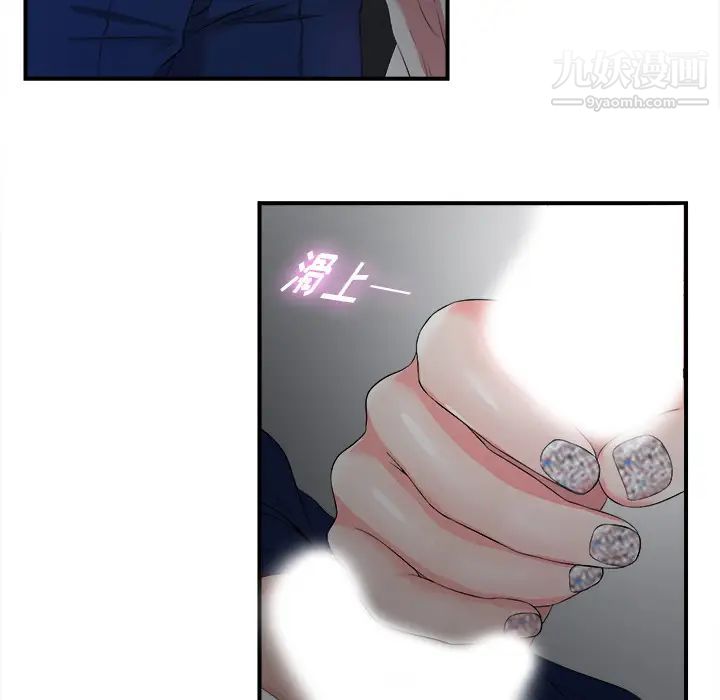 菜鳥掃美記第1话