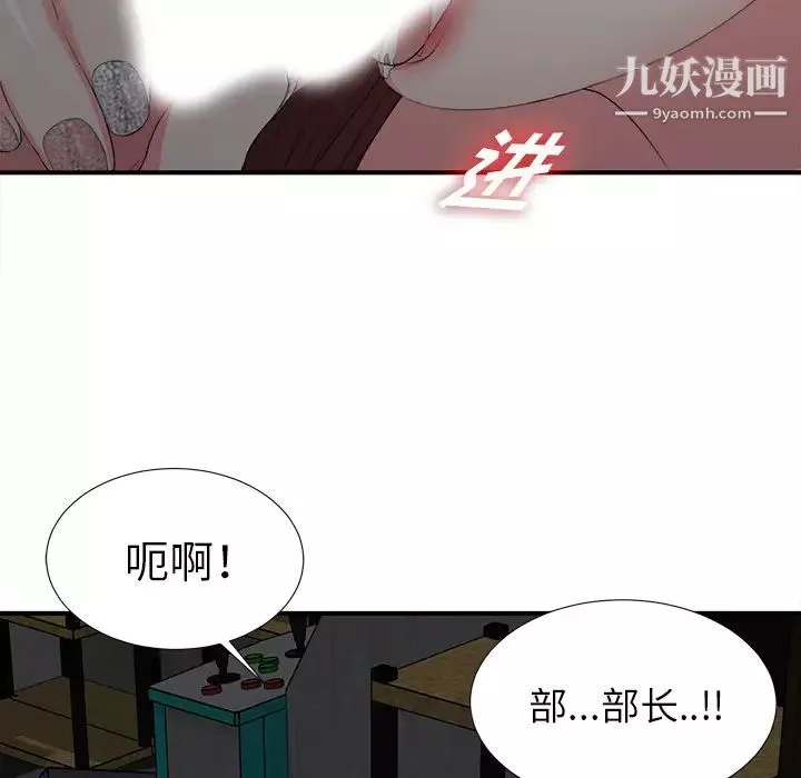 菜鳥掃美記第1话