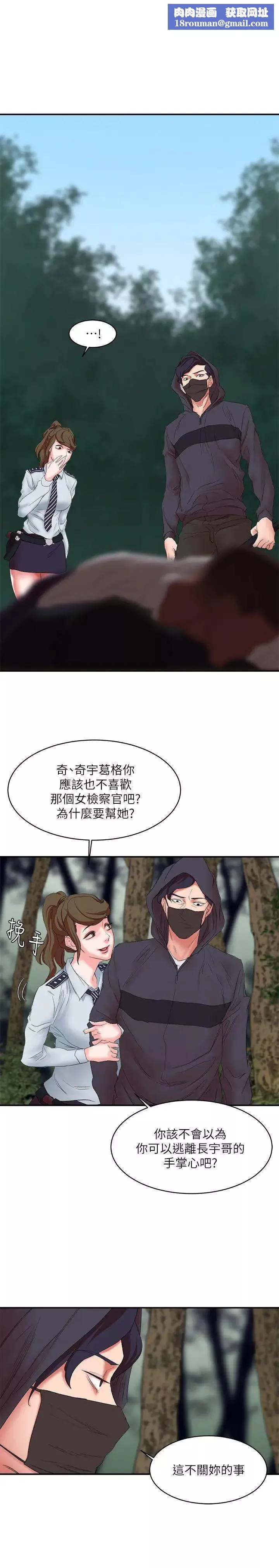母豬養成計畫第14話-第二頭母豬