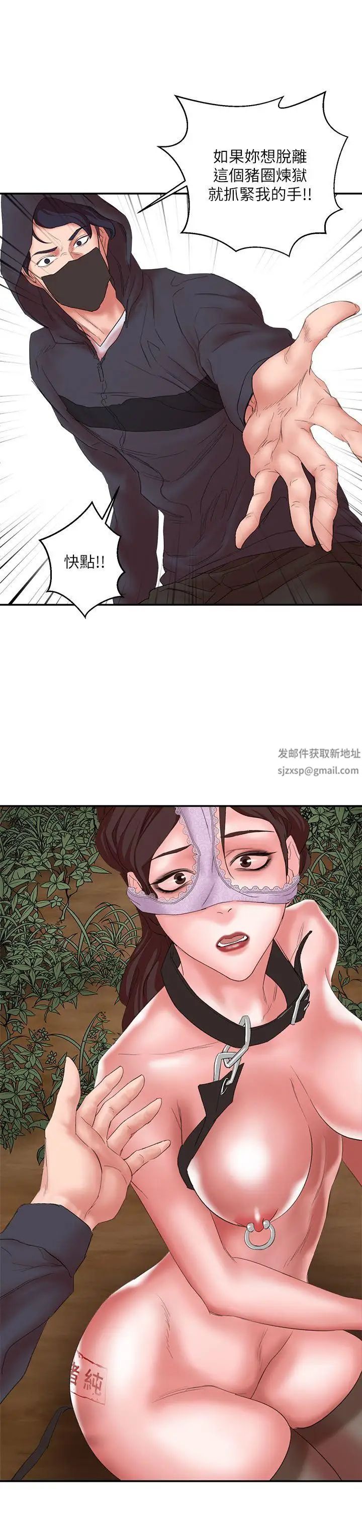 母猪养成计画第14话-第二头母猪