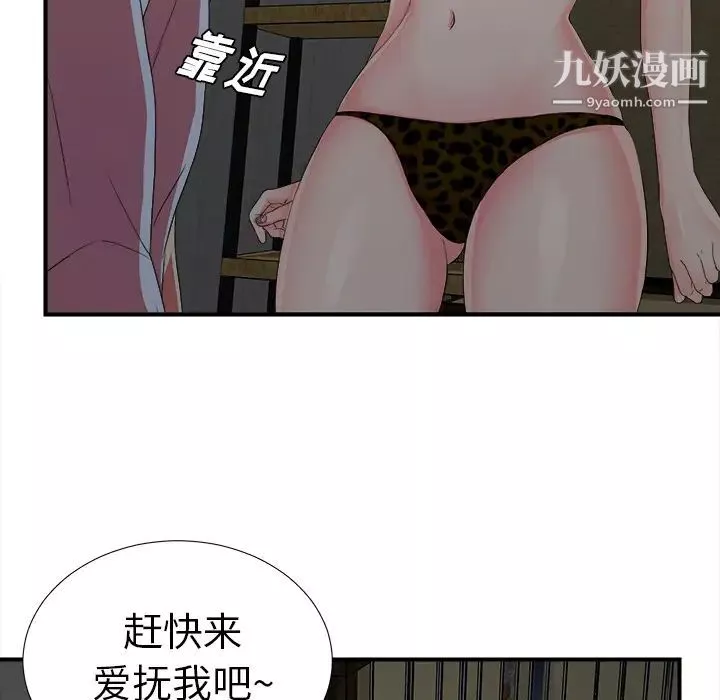 菜鳥掃美記第1话