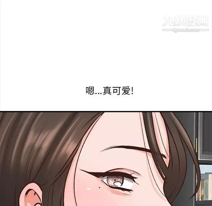 幸福公寓第3話