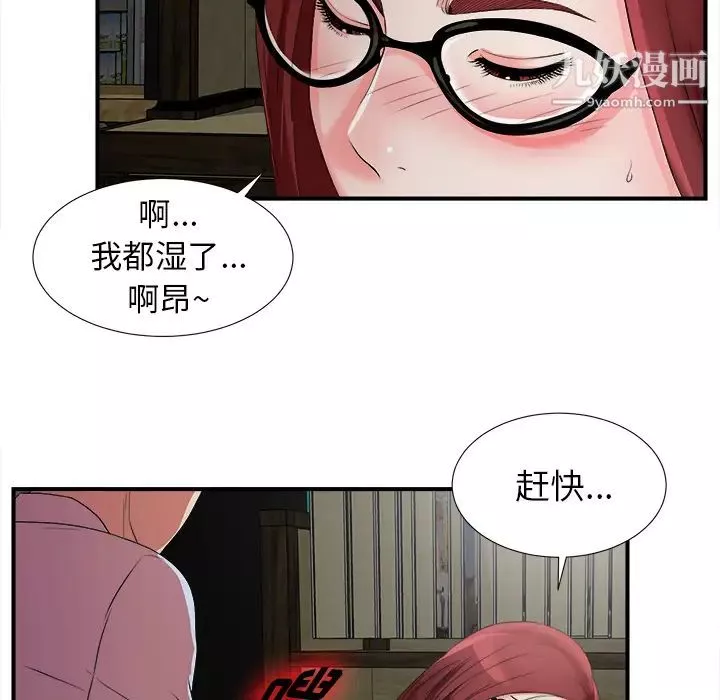 菜鳥掃美記第1话