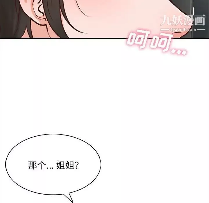 幸福公寓第3話