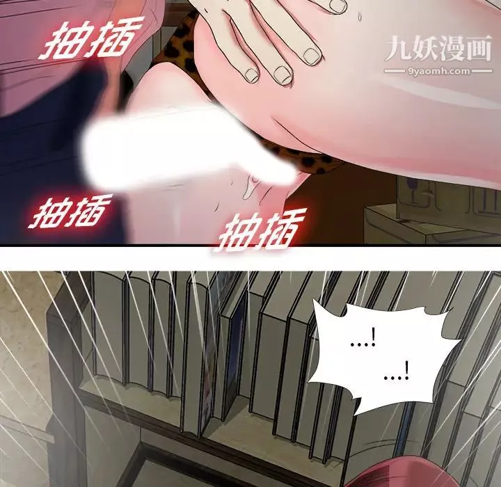 菜鳥掃美記第1话
