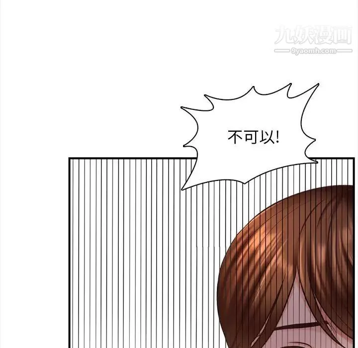 幸福公寓-第3话 - 图片 92