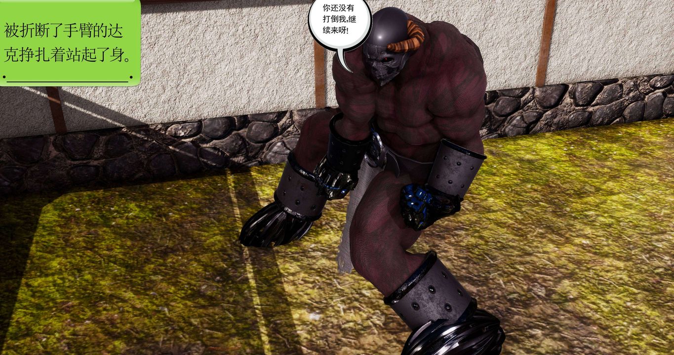 [3D]淫妖獸語第二季第03話