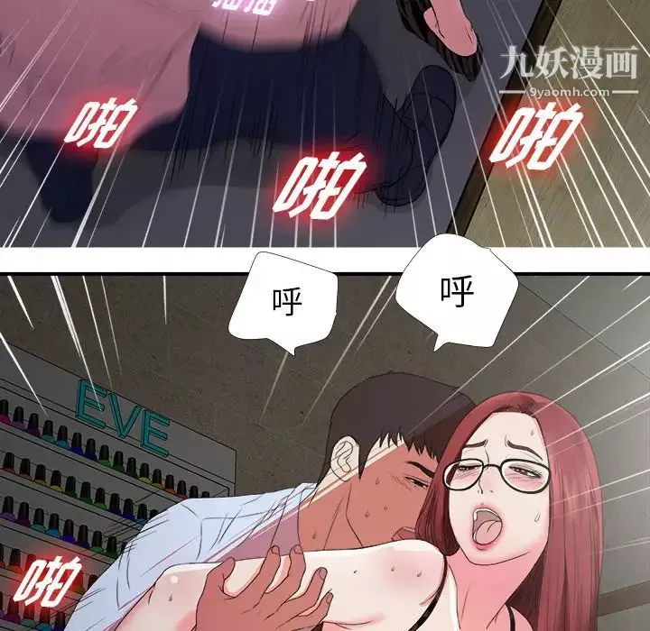 菜鸟扫美记-第1话 - 图片 50