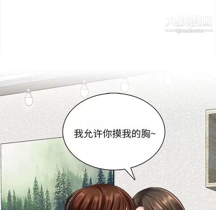 幸福公寓第3話