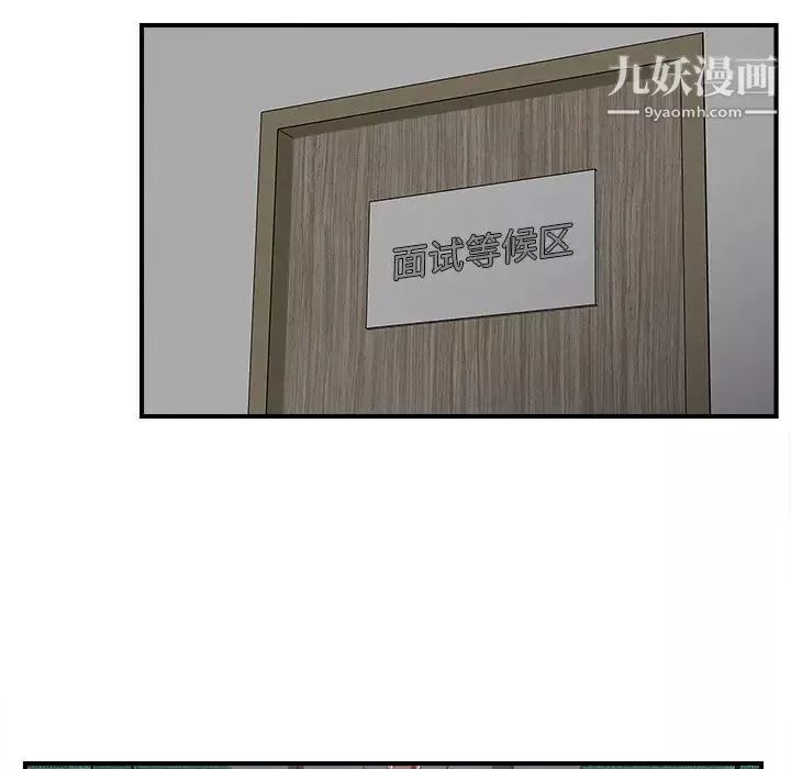 菜鳥掃美記第1话