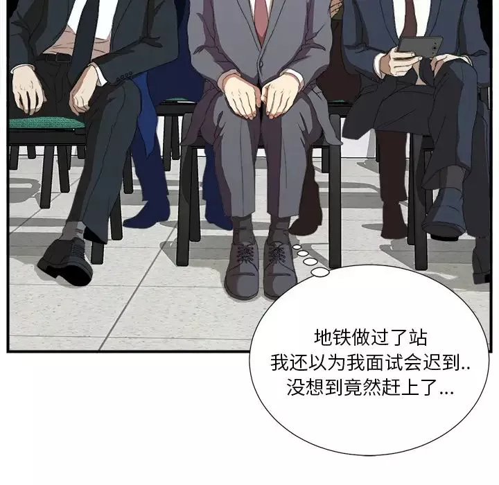 菜鳥掃美記第1话