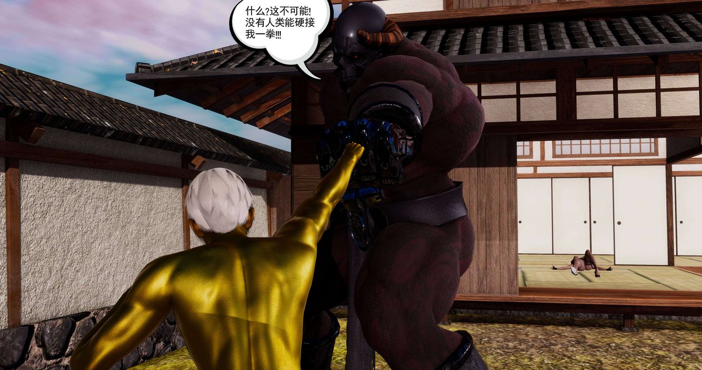 [3D]淫妖兽语第二季第03话