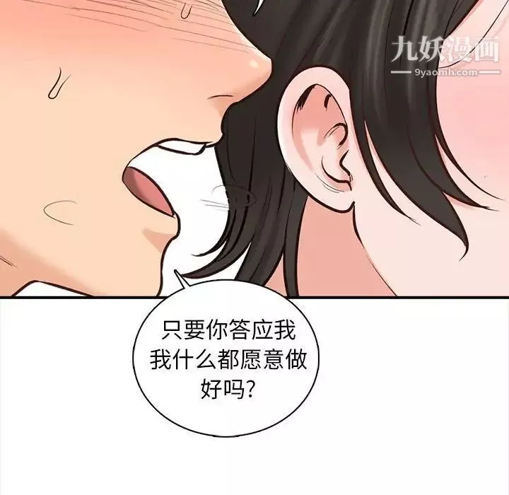 幸福公寓第3話