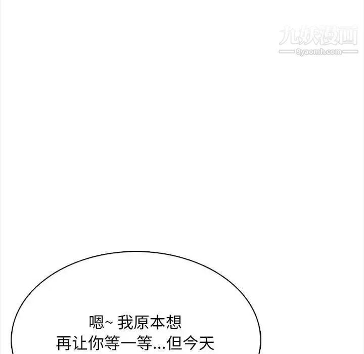 幸福公寓第3話