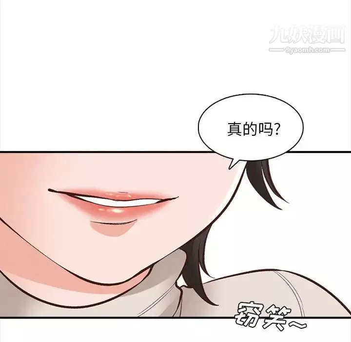 幸福公寓第3話