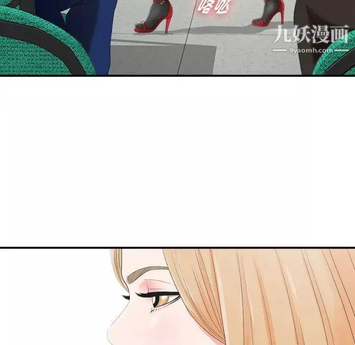 菜鳥掃美記第1话