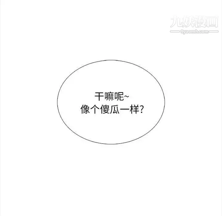 幸福公寓第3話