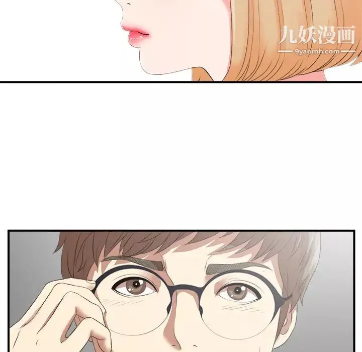 菜鸟扫美记-第1话 - 图片 70