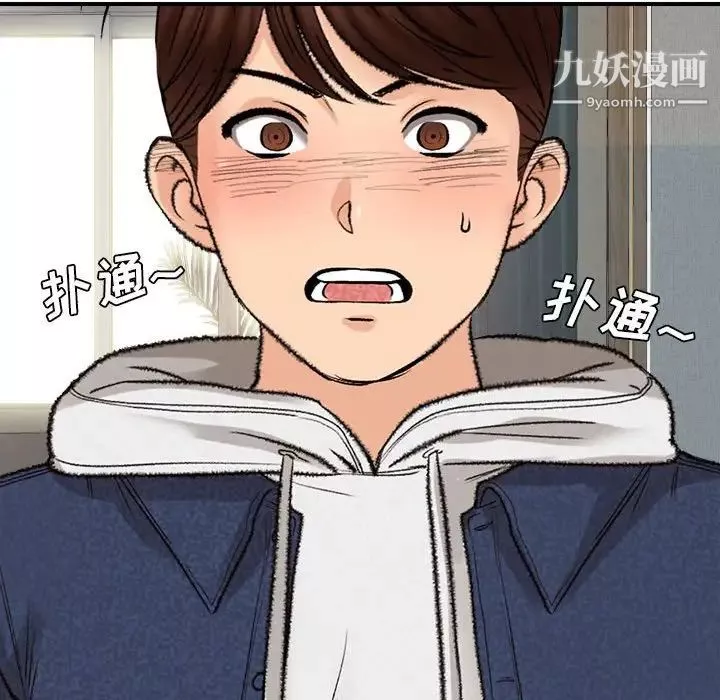 幸福公寓第3話