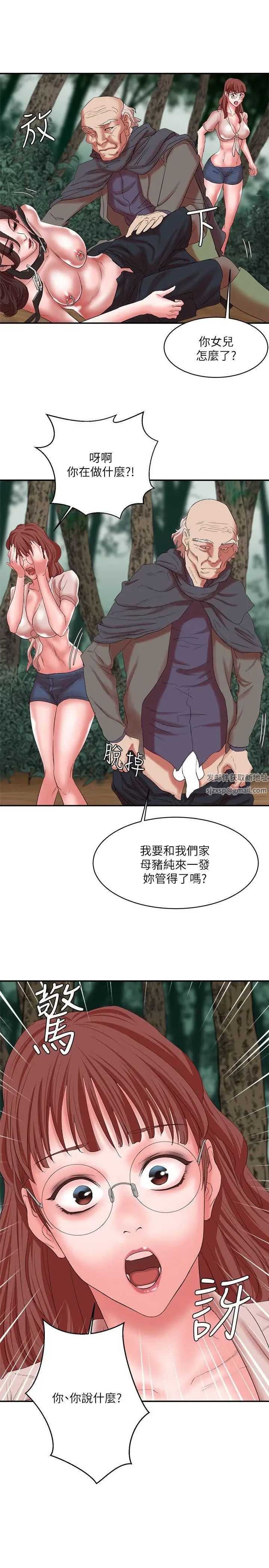 母猪养成计画第14话-第二头母猪