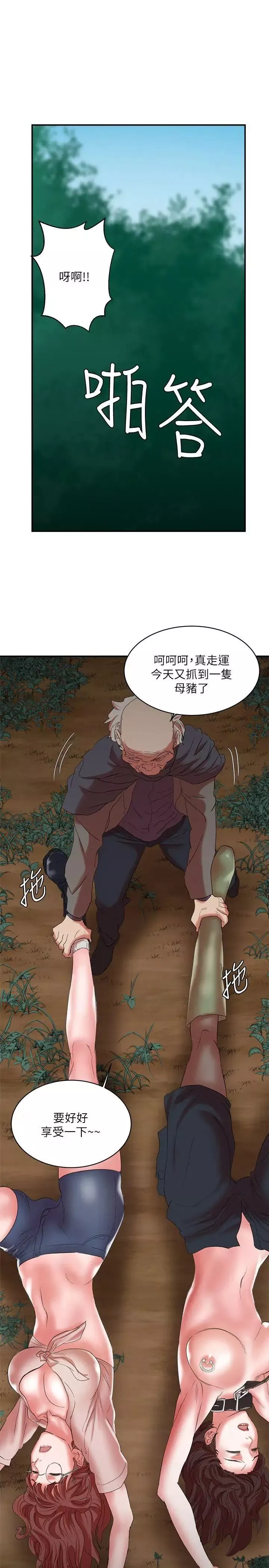 母豬養成計畫第14話-第二頭母豬