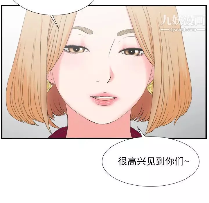 菜鸟扫美记-第1话 - 图片 75