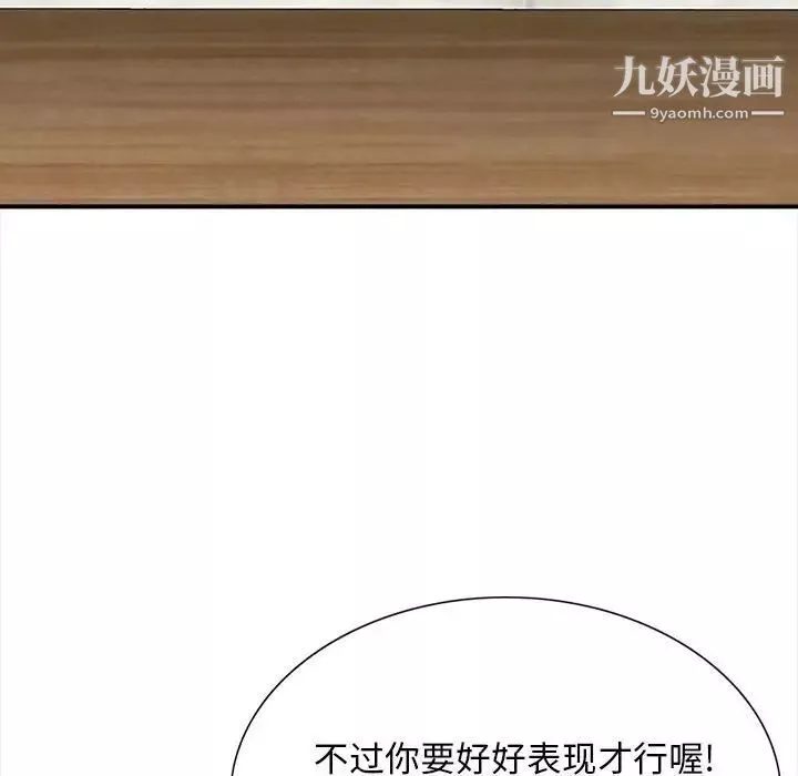 幸福公寓第3話