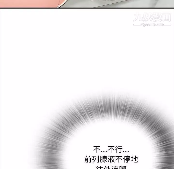 幸福公寓-第3话 - 图片 125