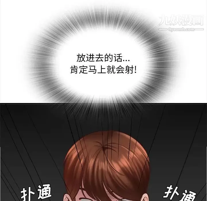 幸福公寓第3話