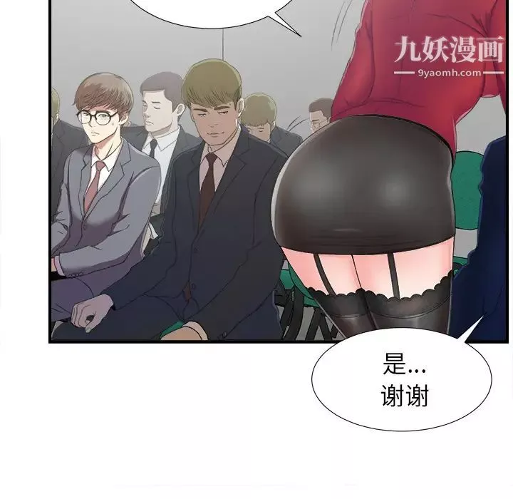 菜鸟扫美记-第1话 - 图片 82