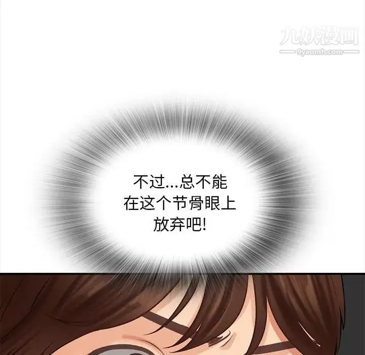 幸福公寓第3話