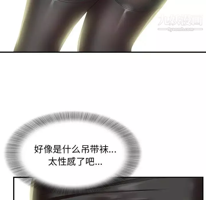 菜鳥掃美記第1话