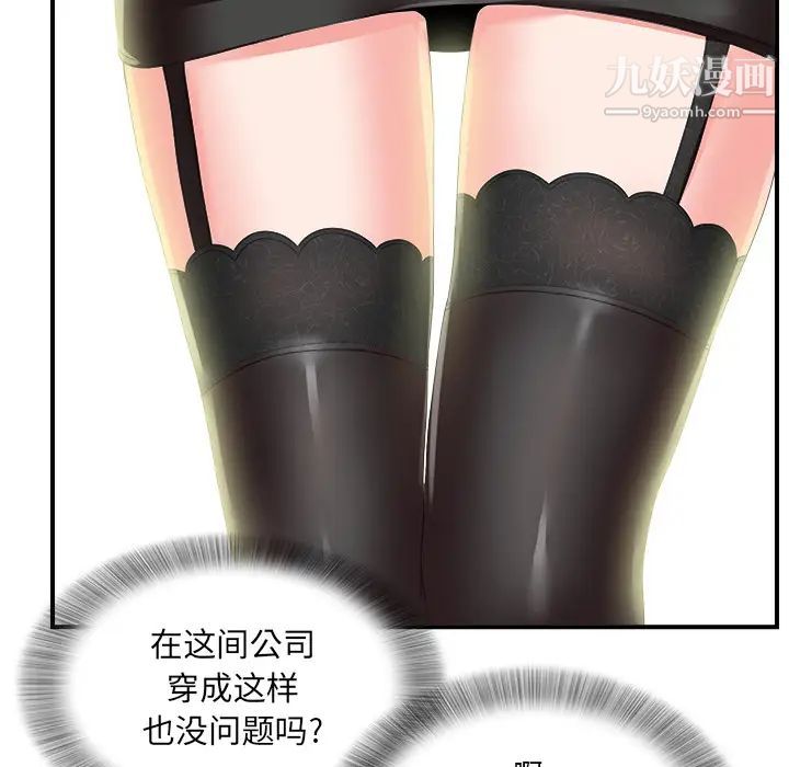 菜鳥掃美記第1话