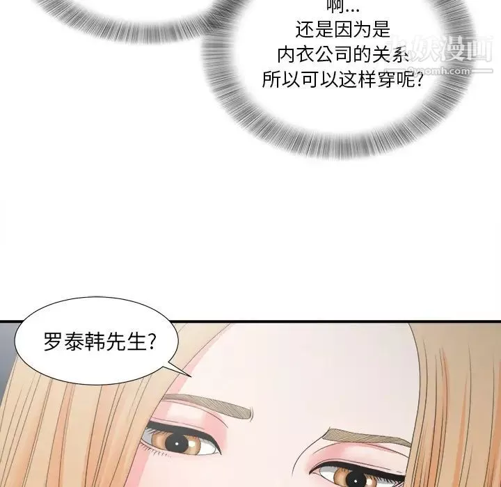 菜鸟扫美记-第1话 - 图片 87