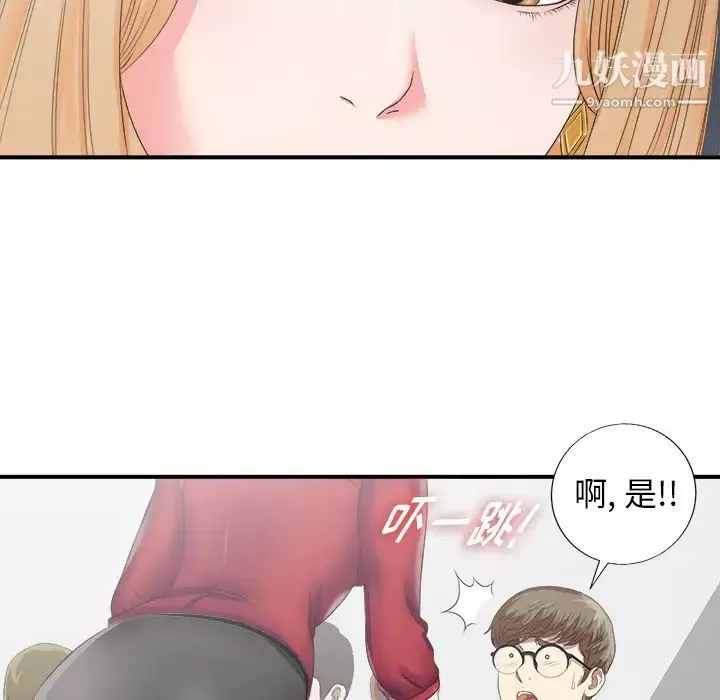 菜鳥掃美記第1话