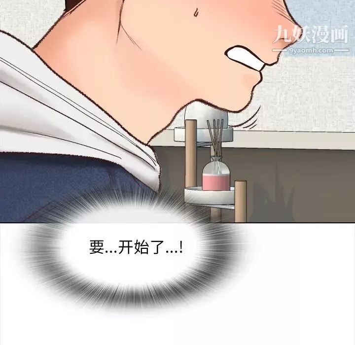 幸福公寓第3話