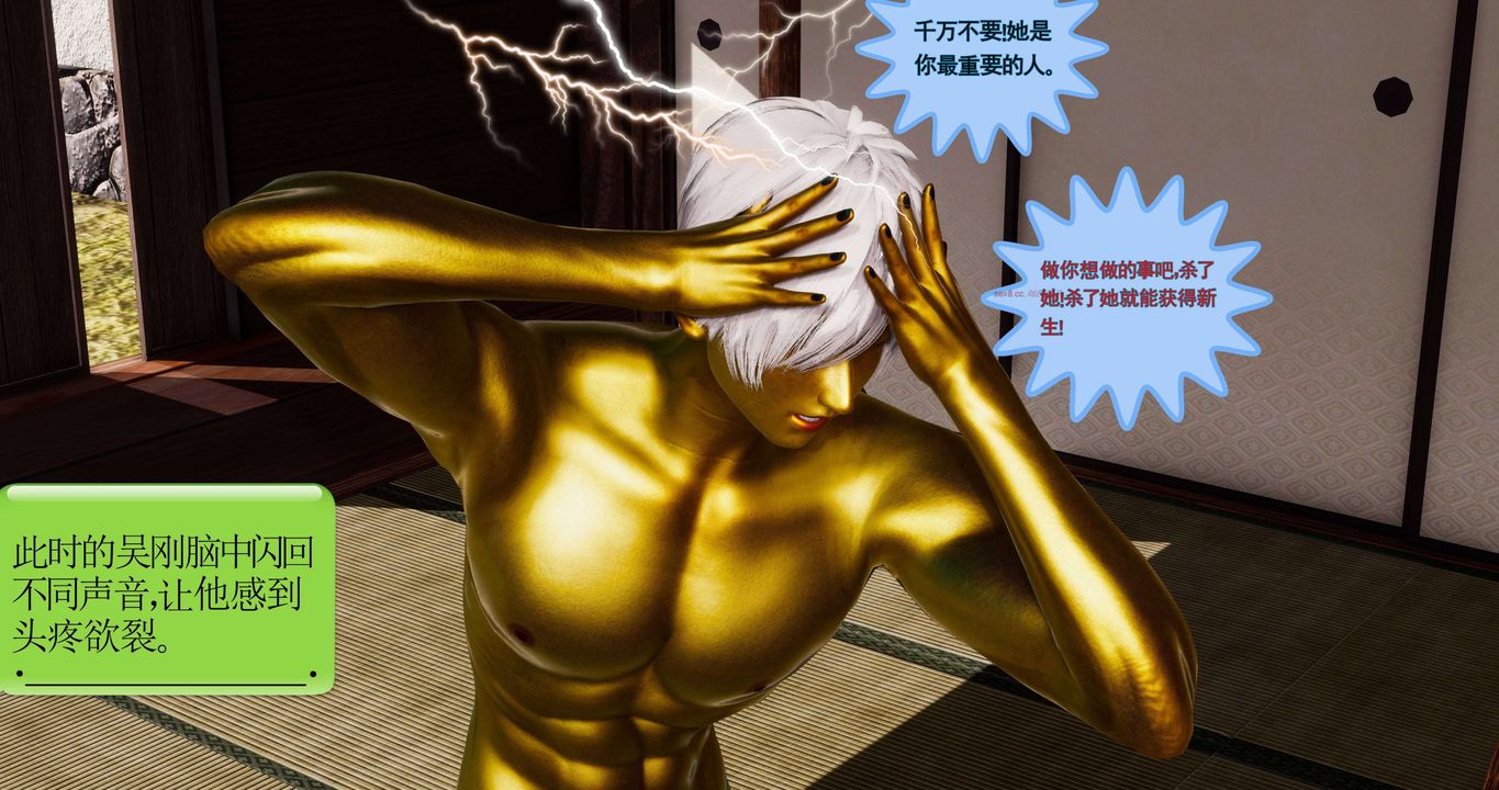 [3D]淫妖兽语第二季第03话