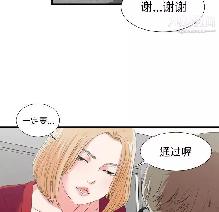 菜鳥掃美記第1话
