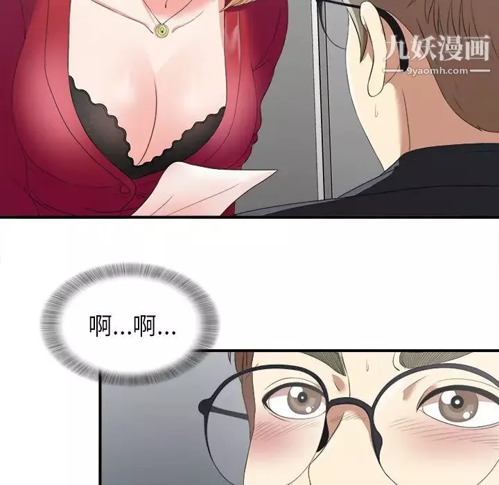 菜鸟扫美记-第1话 - 图片 92
